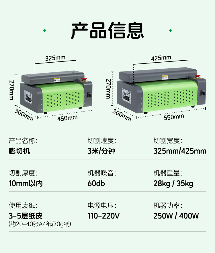 膨切機紙箱瓦楞紙皮切割機