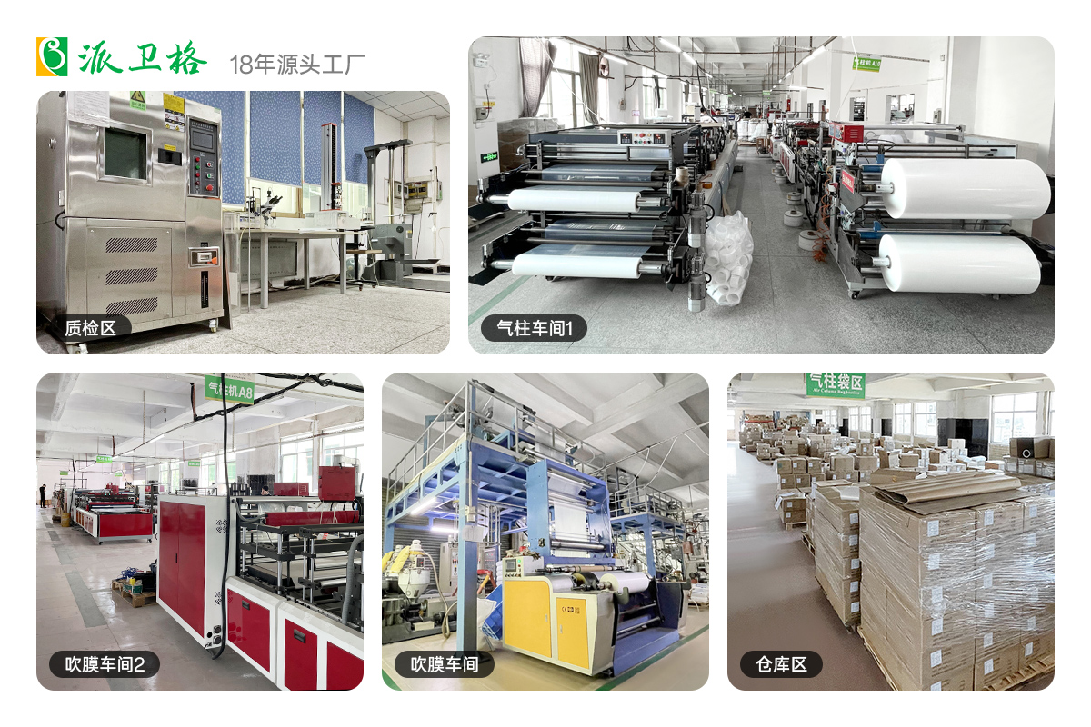 氣柱袋防漏氣秘籍——氣柱袋漏氣的實用妙招