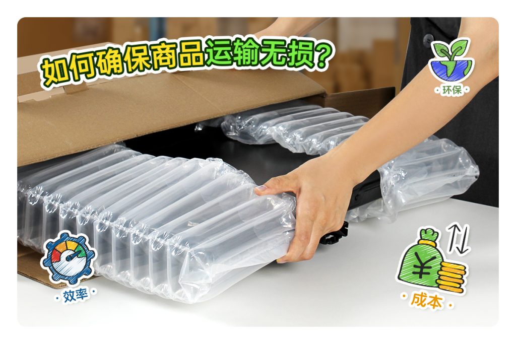如何確保商品運(yùn)輸無(wú)損？派衛(wèi)格氣柱袋來(lái)幫您！