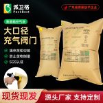 C閥集裝箱貨柜充氣袋