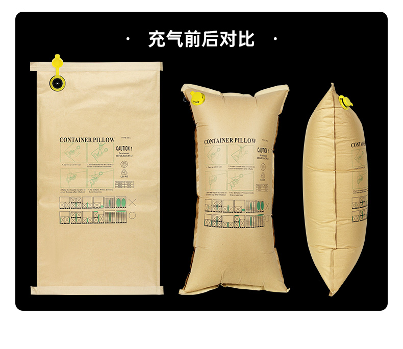 C閥集裝箱貨柜充氣袋
