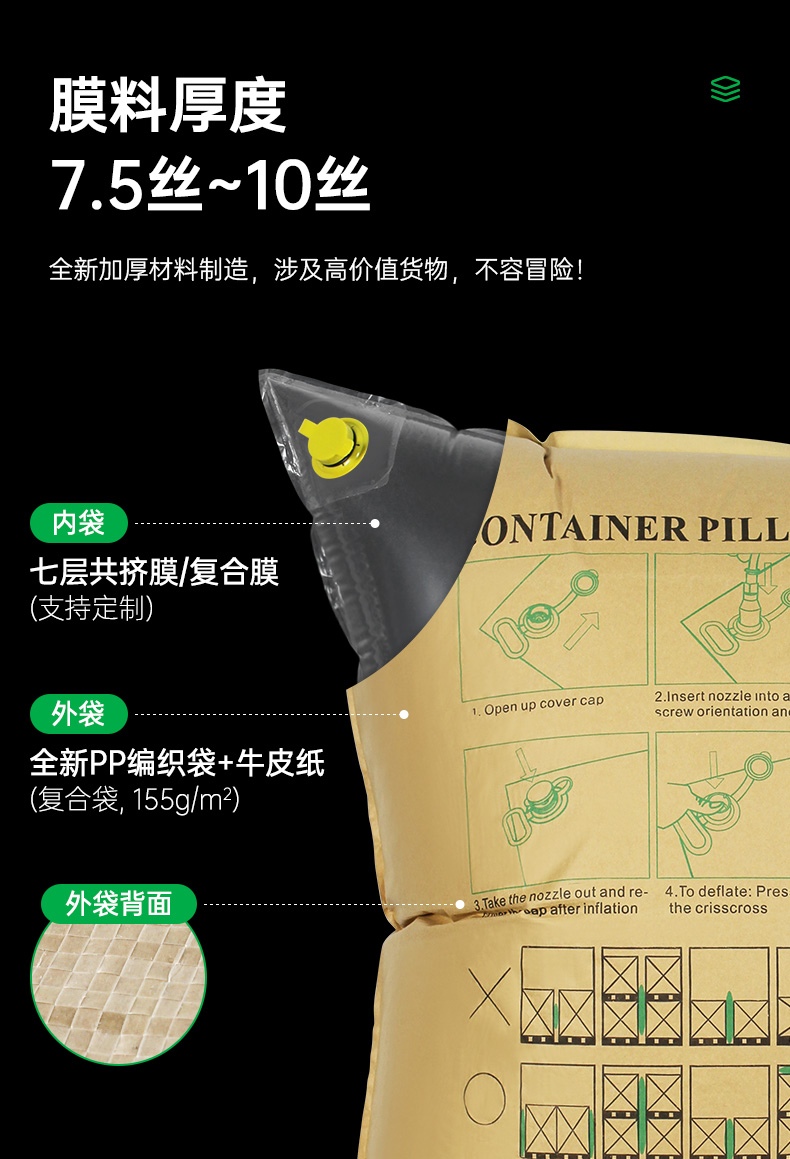 C閥集裝箱貨柜充氣袋
