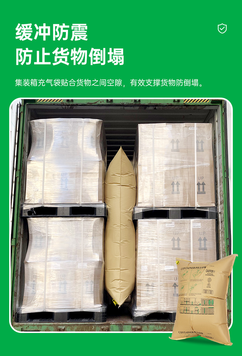 C閥集裝箱貨柜充氣袋