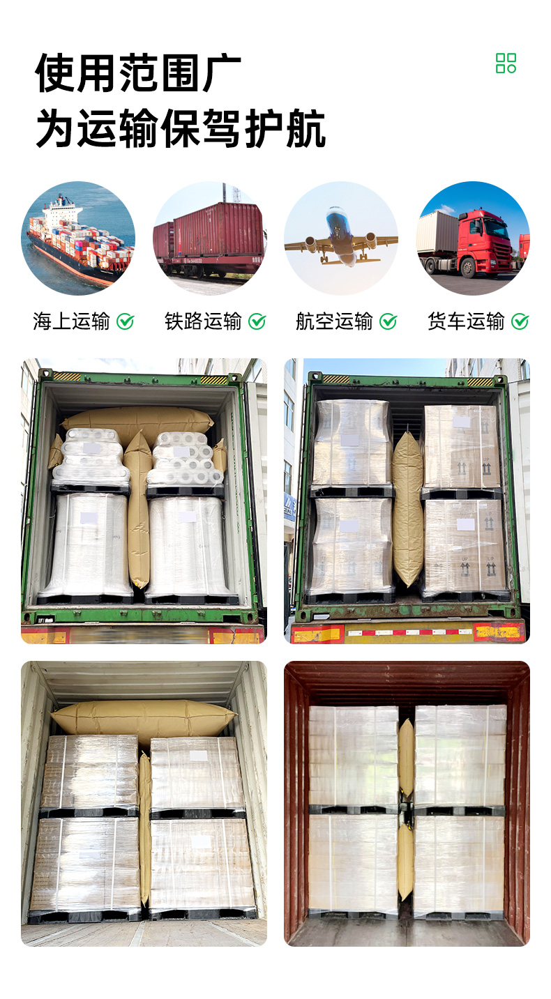 C閥集裝箱貨柜充氣袋