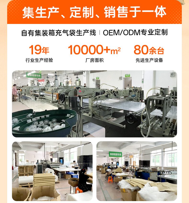 C閥集裝箱貨柜充氣袋