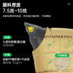 C閥集裝箱貨柜充氣袋